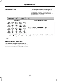 Страница 283