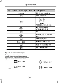 Страница 285