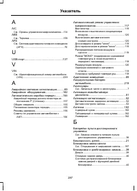 Страница 289