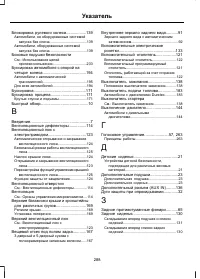 Страница 290