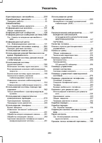 Страница 292