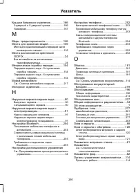 Страница 293