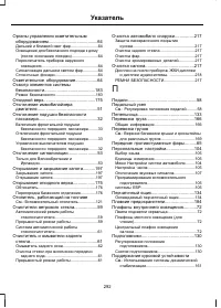 Страница 294