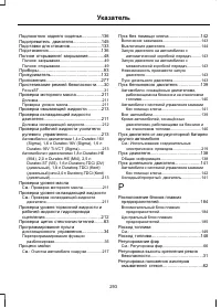 Страница 295