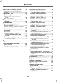 Страница 296