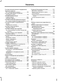 Страница 297