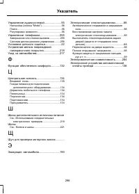 Страница 298