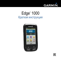 Garmin Edge 1000 