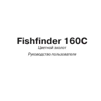 Garmin Fishfinder 160C 