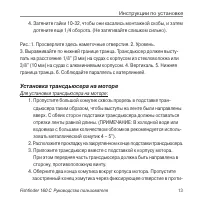 Страница 13