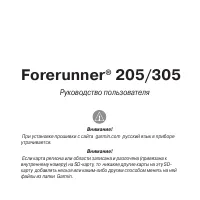 Garmin Forerunner 305 