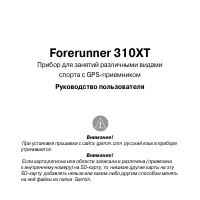 Garmin Forerunner 310XT 