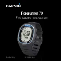 Garmin Forerunner 70 