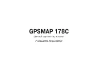 Garmin GPSMAP 178C 