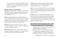 Страница 100