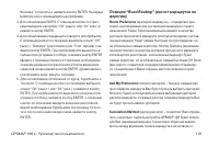 Страница 101