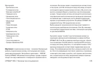 Страница 105