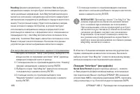 Страница 106