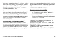 Страница 109