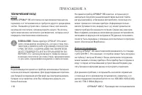 Страница 110