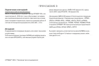 Страница 111