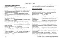 Страница 112