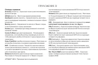 Страница 113