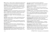 Страница 114