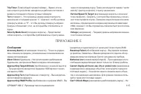 Страница 115