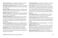 Страница 117