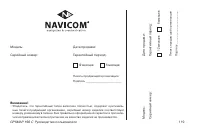 Страница 119