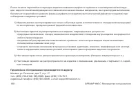 Страница 120