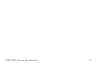 Страница 123