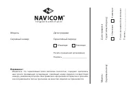 Страница 101