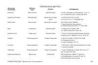 Страница 103