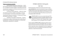 Страница 102