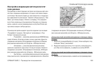 Страница 103