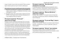 Страница 105