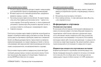 Страница 107