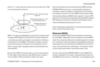 Страница 109