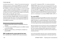 Страница 110