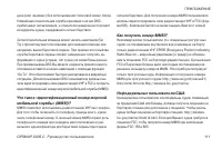 Страница 111