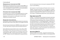 Страница 112