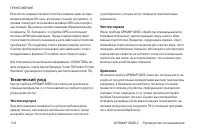 Страница 114