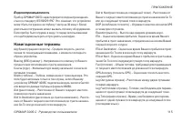 Страница 115