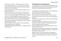 Страница 117