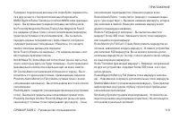 Страница 119