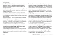 Страница 120