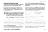 Страница 121