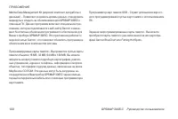 Страница 122